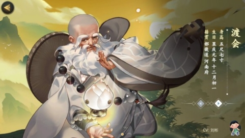 剑网3指尖江湖渡会