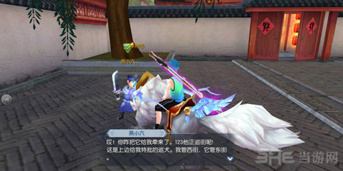 武林外传手游图片5