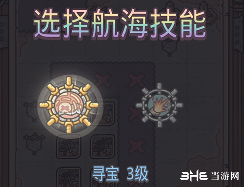 最强蜗牛航海技能寻宝