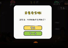 总有贱婢想害本宫第19关怎么过 第19关通关攻略