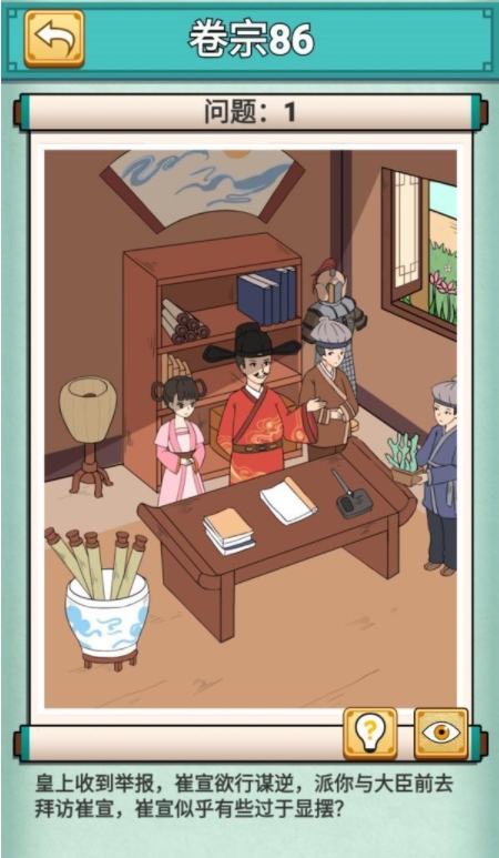 神探小秀才图片2