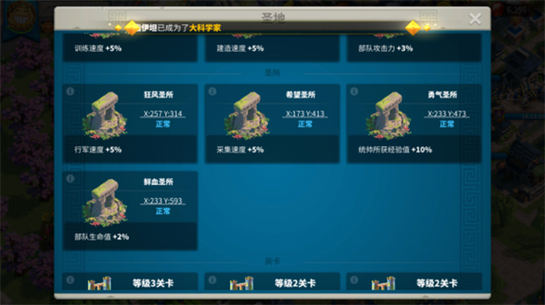 万国觉醒圣所图片