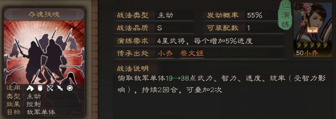 三国志战略版战法攻略2