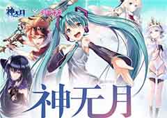 又发神曲？初音未来《神无月》主题曲计划开宣!