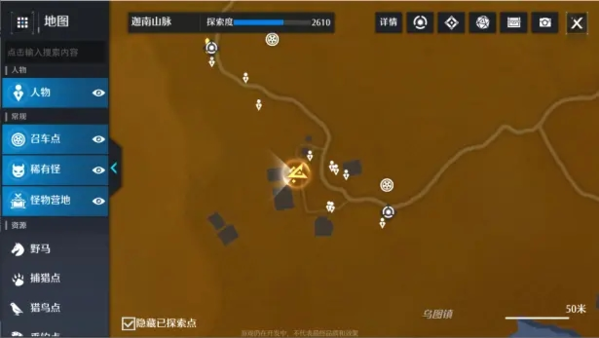 诺亚之心图片6