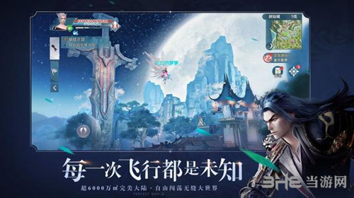 完美世界