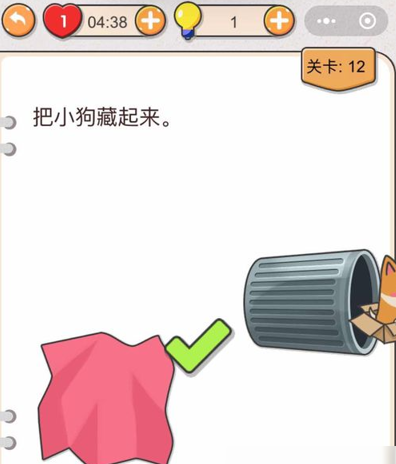 我不是猪头第12关图