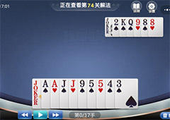 微信欢乐斗地主5月残局74关怎么过 5月残局第74关攻略