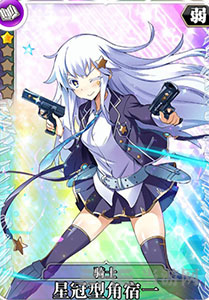 叛逆性百万亚瑟王星冠型角宿一图片