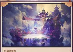 想不想修真道童洗髓技巧详解 道童洗髓有什么技巧