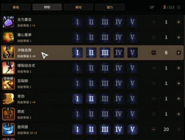 超激斗梦境游戏铁拳详细加点截图2