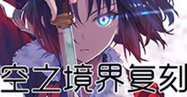 FGO空之境界复刻303室配置是什么  自由本关卡掉落加成攻略