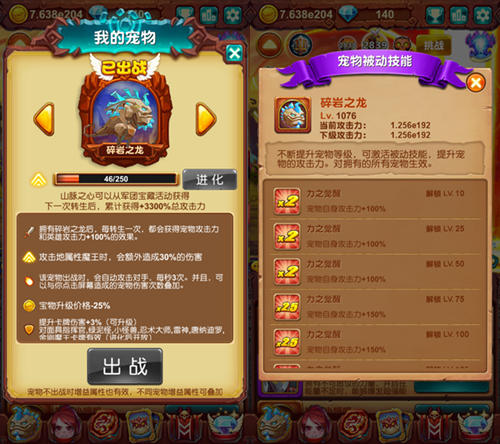 十万个大魔王截图2