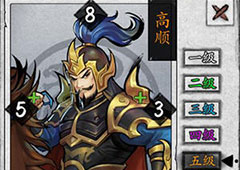 英雄爱三国高顺怎么样 武将高顺技能玩法介绍