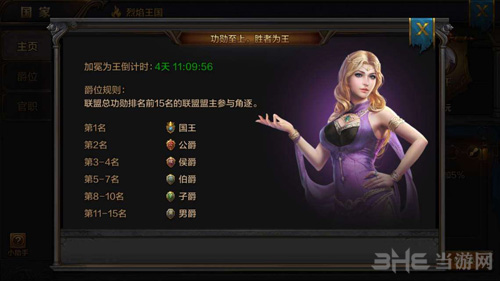 我的王朝图片