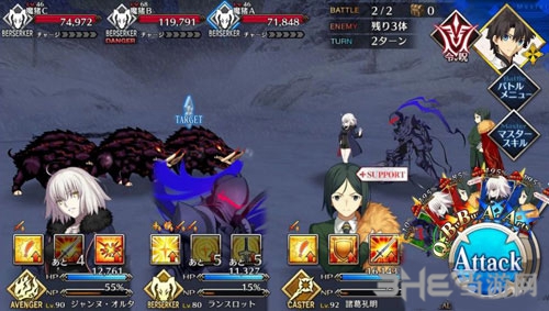 FGO永久冻土帝国第十三节3