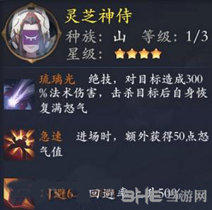 长安幻世绘灵芝神侍