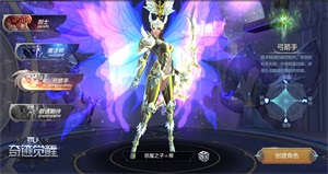 奇迹MU觉醒图片3