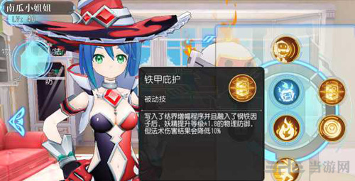 叛逆性百万亚瑟王碧姬图片4