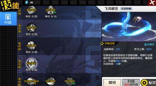 一人之下手游奔流掌图
