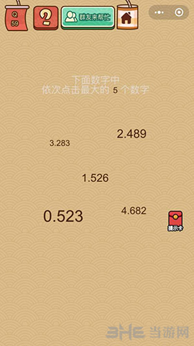 微信脑力大乱斗X第59关图片