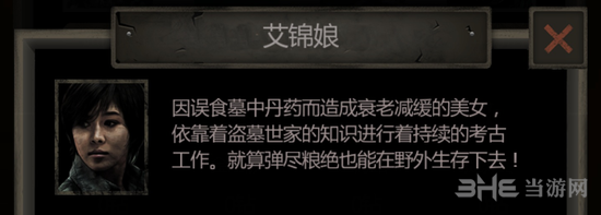 长生劫艾锦娘图片