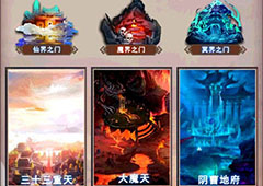 想不想修真圣地神通要多少好感 神通获得条件详解