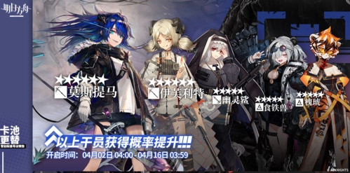 明日方舟寻访图