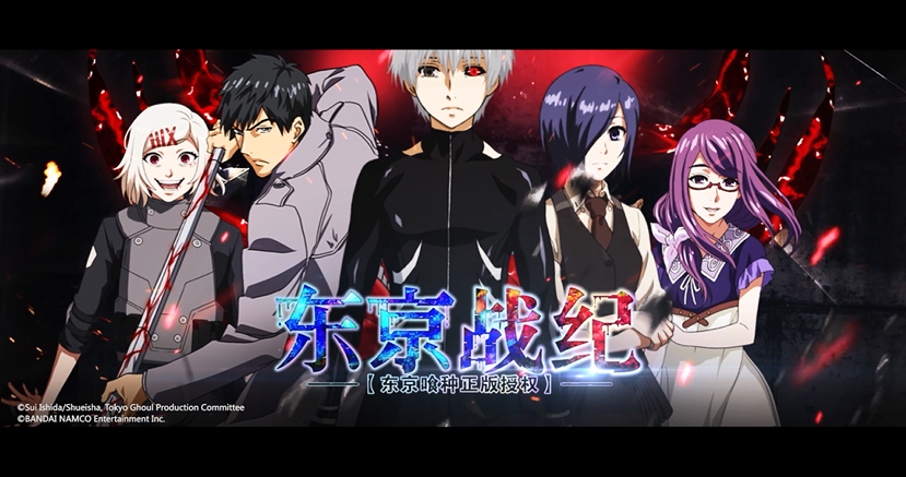 东京喰种截图