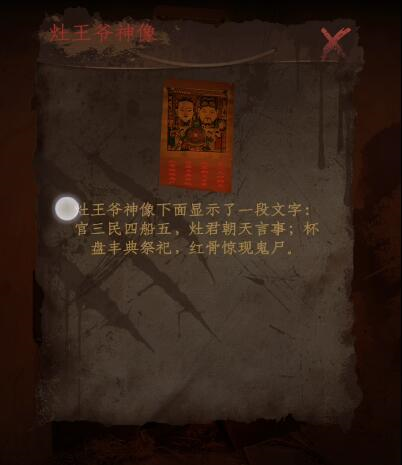 情棺图片3