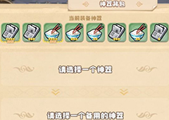 四叶草剧场世界树神器怎么升星 升星方法介绍