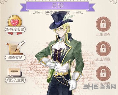 螺旋圆舞曲月柳