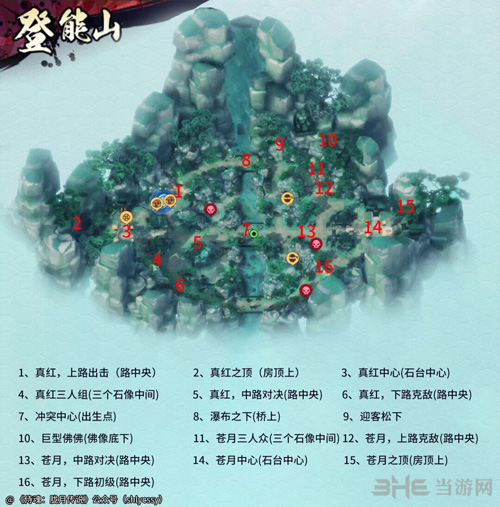 侍魂胧月传说所有藏宝图图片6