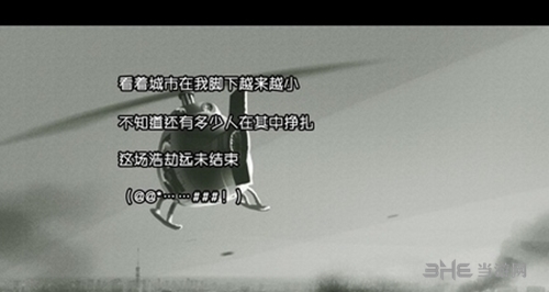 幸存者危城截图