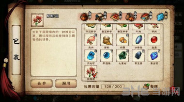 代号江湖包裹图