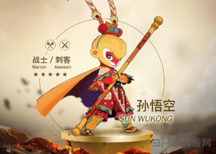 闹闹天宫孙悟空图片