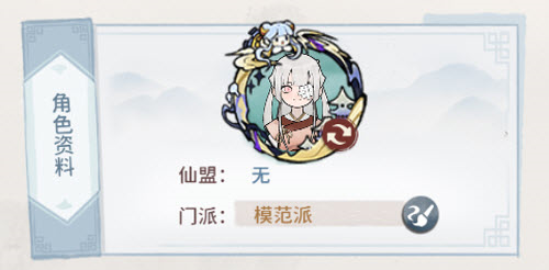 我的门派