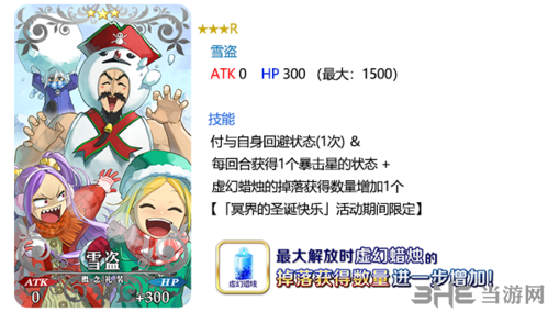 fgo雪盗图片