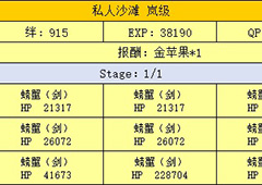 fgo泳装复刻淡水速刷技巧 泳装复刻淡水在哪刷