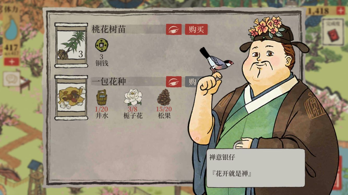 江南百景图桃花坞蚯蚓捕捉 江南百景图桃花坞蚯蚓在哪4