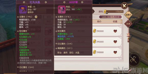 侍魂胧月传说流镝装备图片5