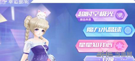 QQ炫舞手游截图1