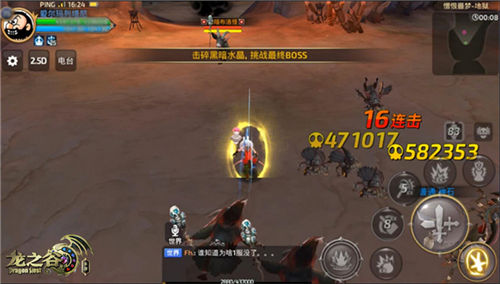 龙之谷手游图片4