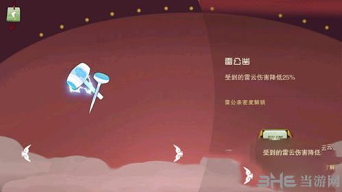 闹闹天宫阴阳镜图片