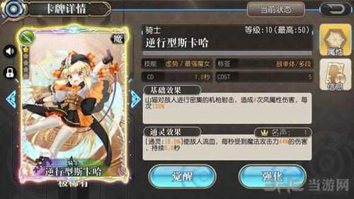 叛逆性百万亚瑟王山猫输出卡图片4