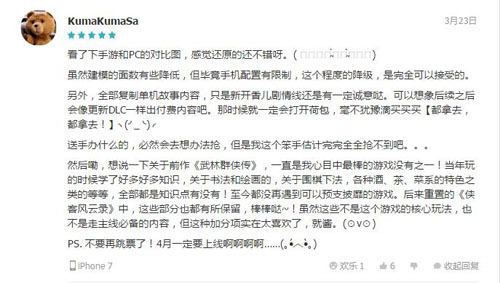 侠客风云传图片3