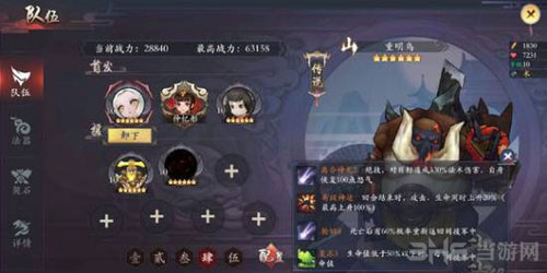 长安幻世绘重明鸟