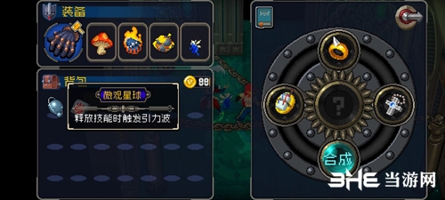 战魂铭人微观星球合成方式