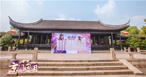 京门风月手游图片3