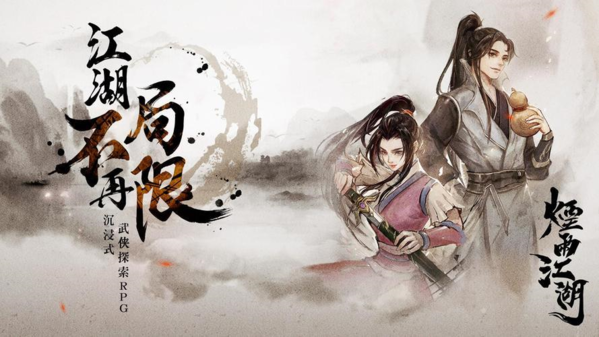 《烟雨江湖》五一劳动者送给谁 烟雨江湖五一劳动者送给谁1